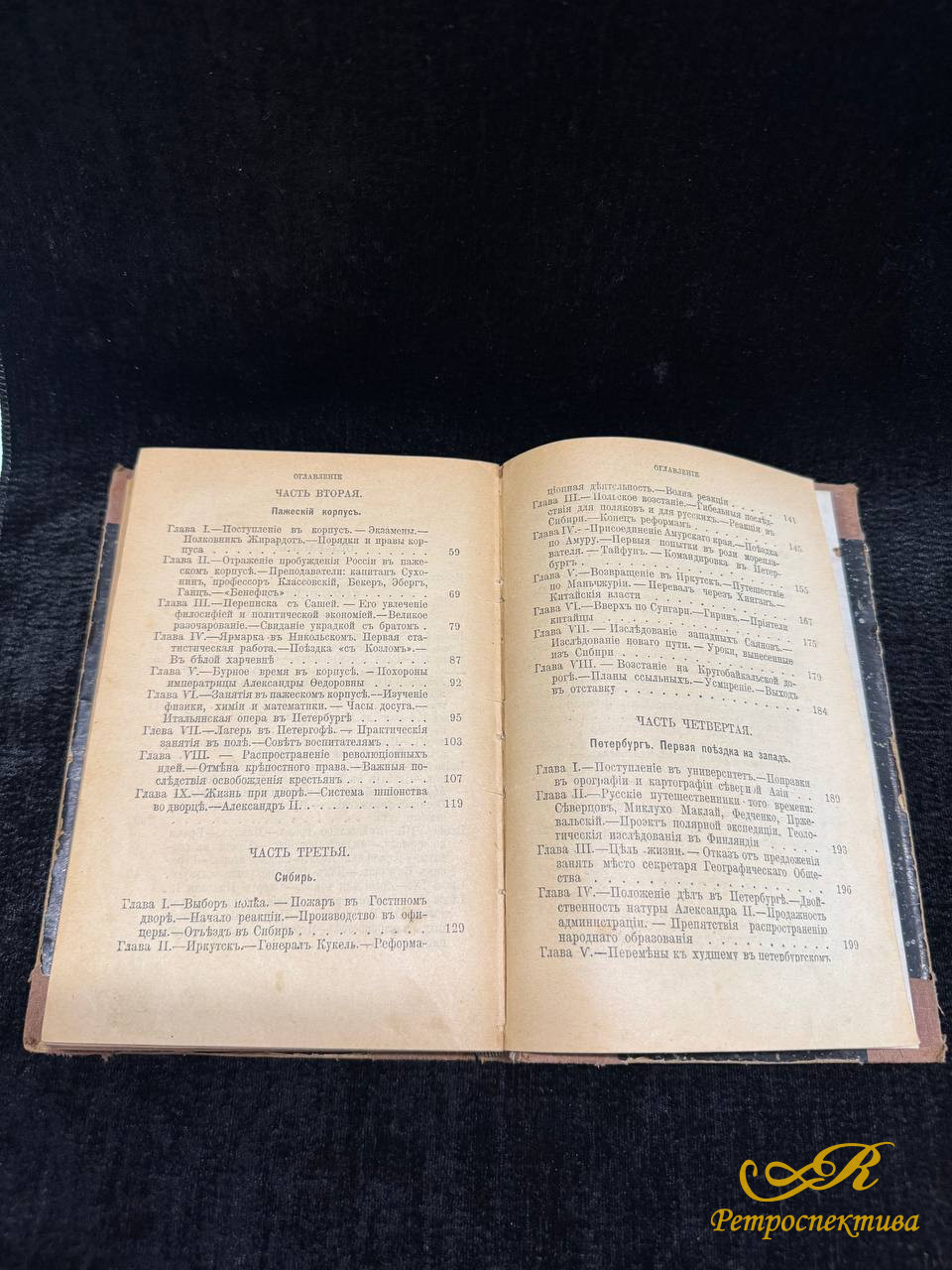 «Записки революционера», автор: Петр Кропоткин, с предисловием Георгия Брандеса 