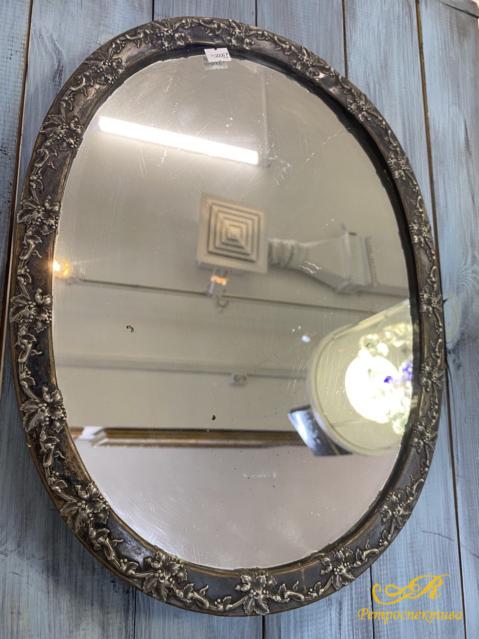 Зеркало будуарное, медь, посеребрение. Размер 46х34 см