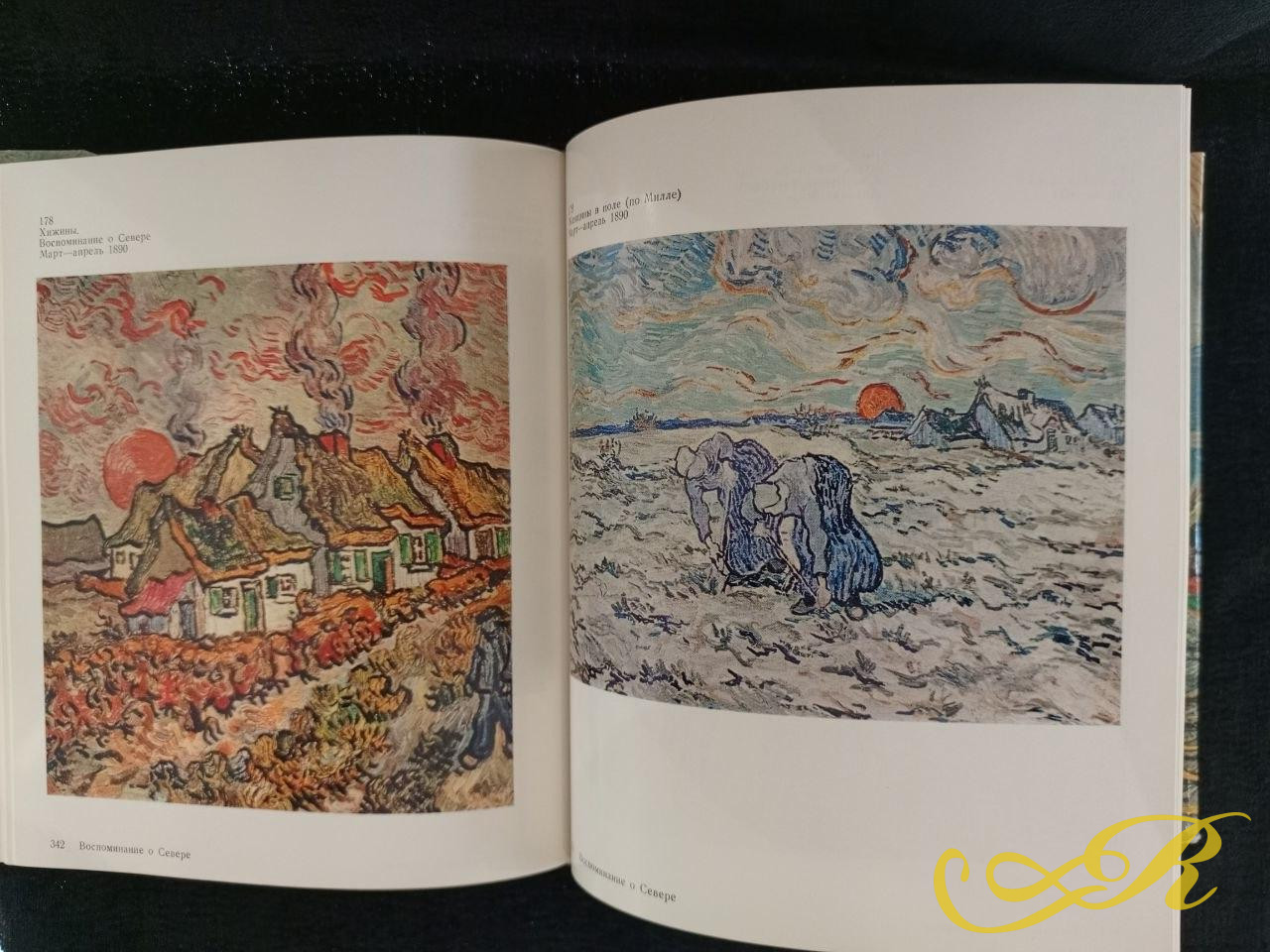  Книга Е.Мурина Вангог. Москва. Искусство 1978 г