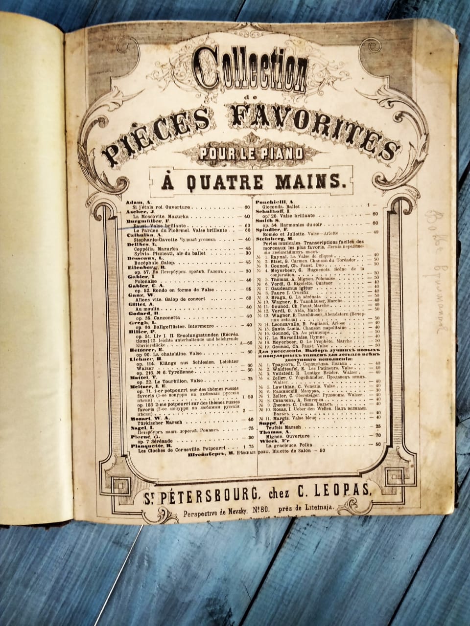 Коллекция нот