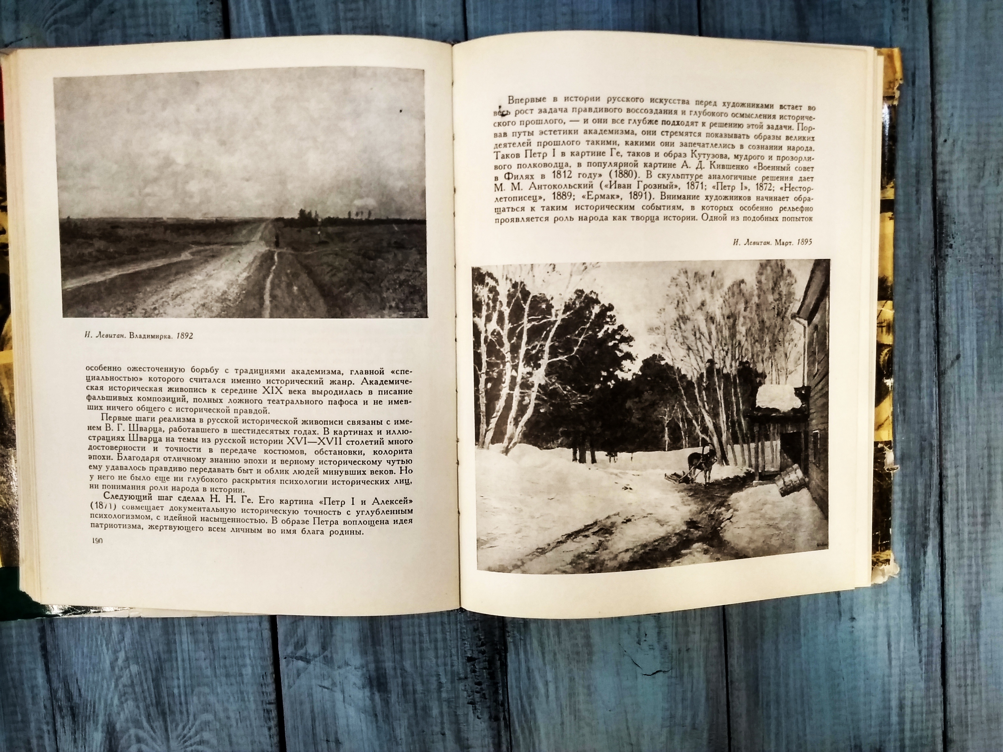 Зам	ечательные полотна, изд-во Художник РСФСР, Ленинград 1966