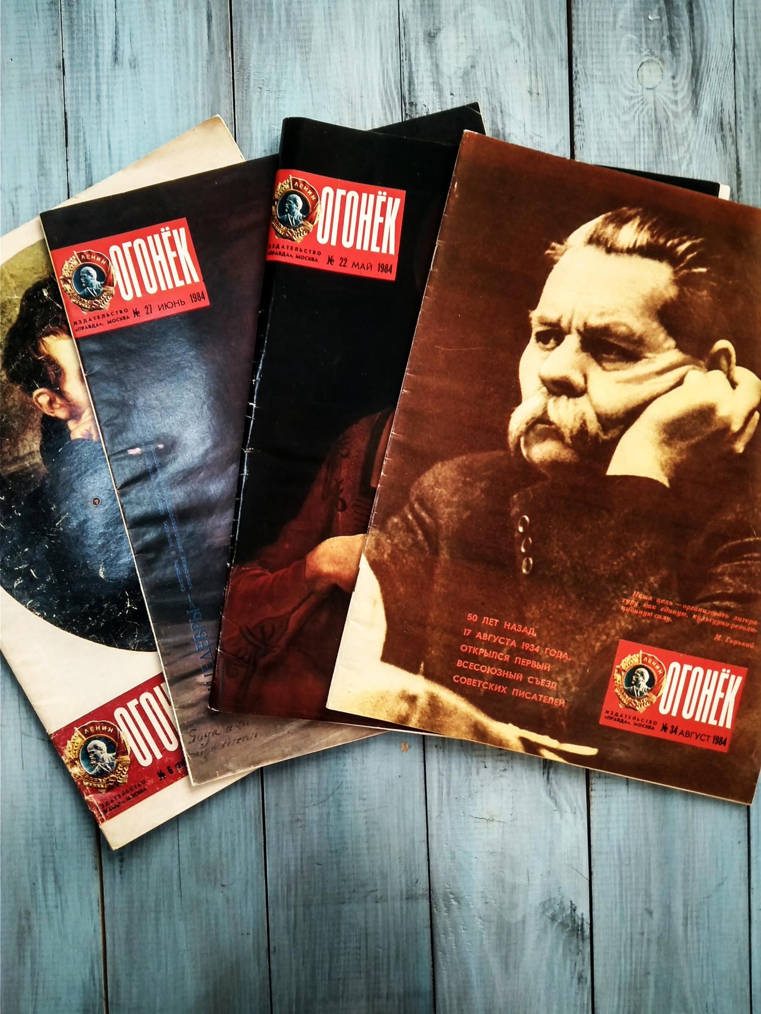 Журналы Огонек
