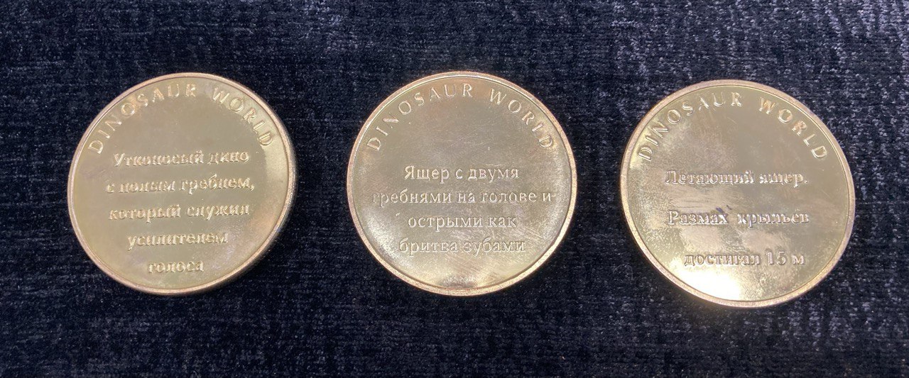 Коллекционные сувенирные монеты " Мир динозавров"