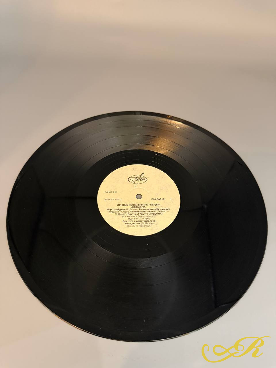  LP.Бердз – Колибри. Лучшие Песни Группы Бердз , 1991 Виниловая пластинка