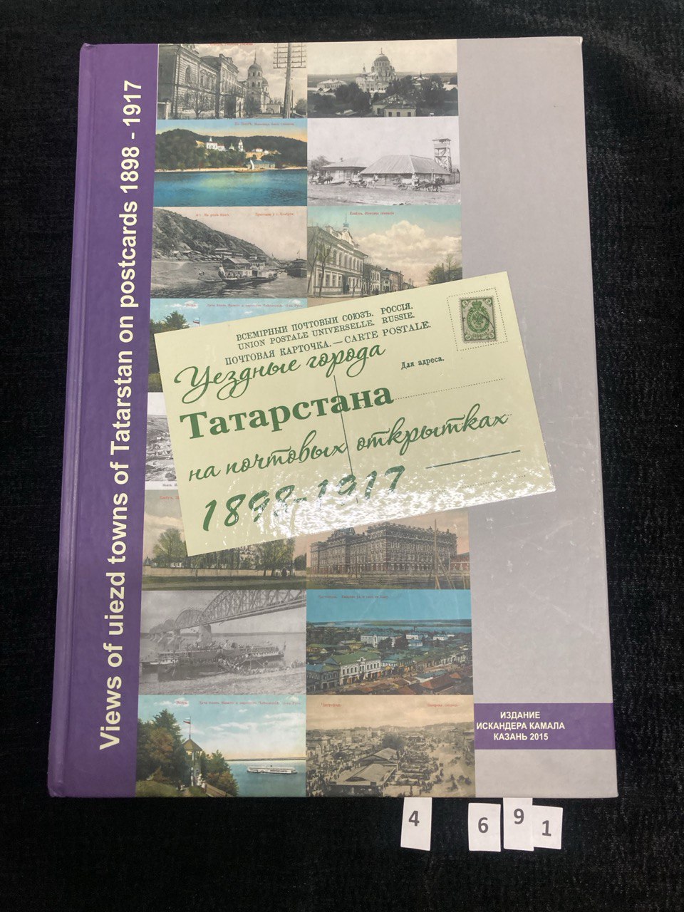 Уездные города Татарстана на почтовых открытках