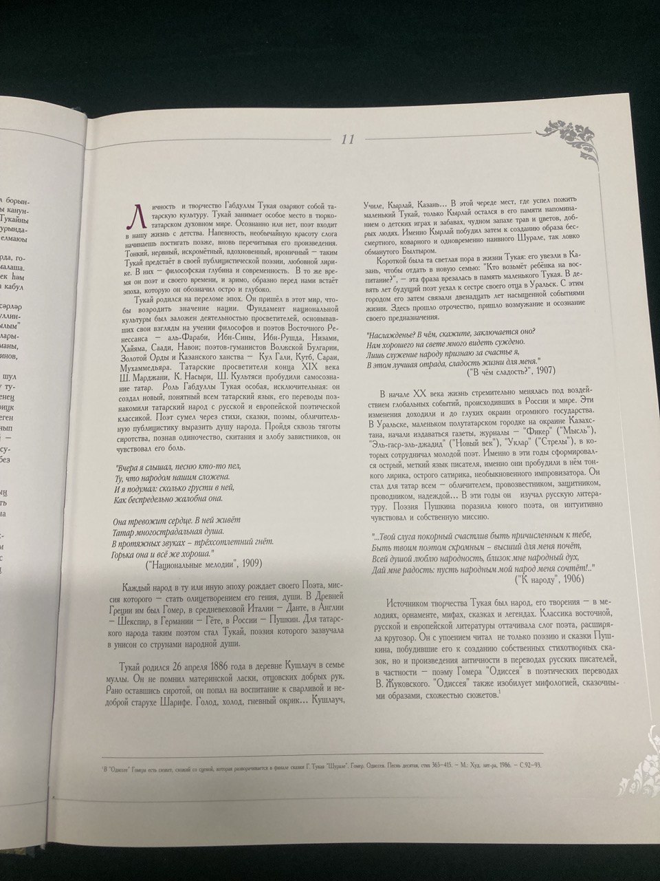 Живописные сады Тукая. Подарочный альбом. Казань 2006 г.