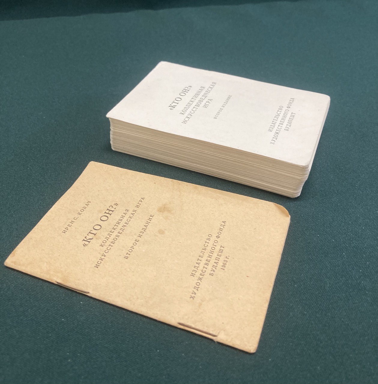 Игра "Кто он ?"  Будапешт 1963 г.