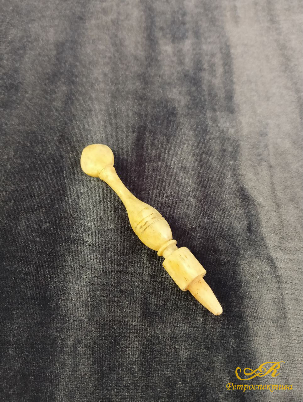 Фрагмент от веретена, кость, длина 10,5 см