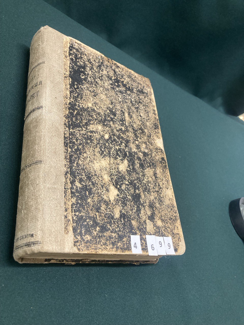 Сифлист и кожныя болъзни. Д.М.Колесников.Издание  конец XIX в.