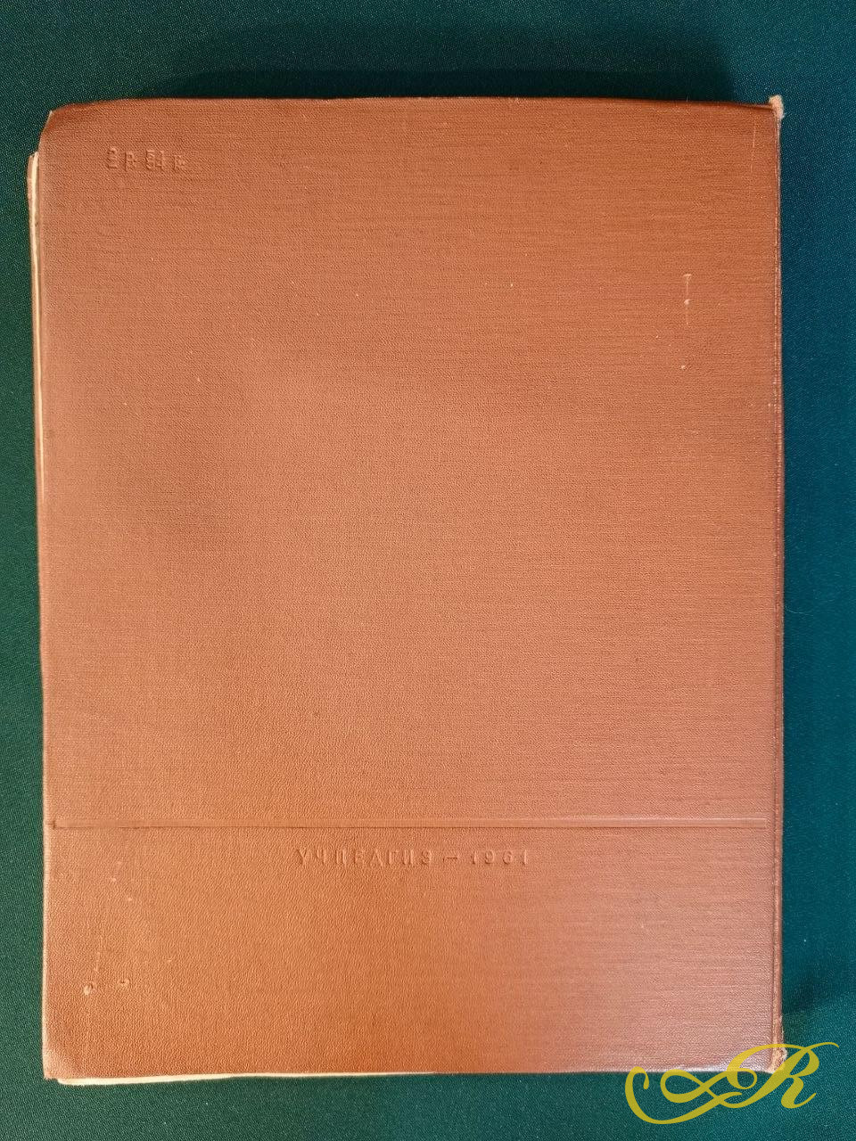   Книга посвященная Александру Николаевичу Радищеву, известному русскому писателю, философу и мыслителю конца XVIII века. 