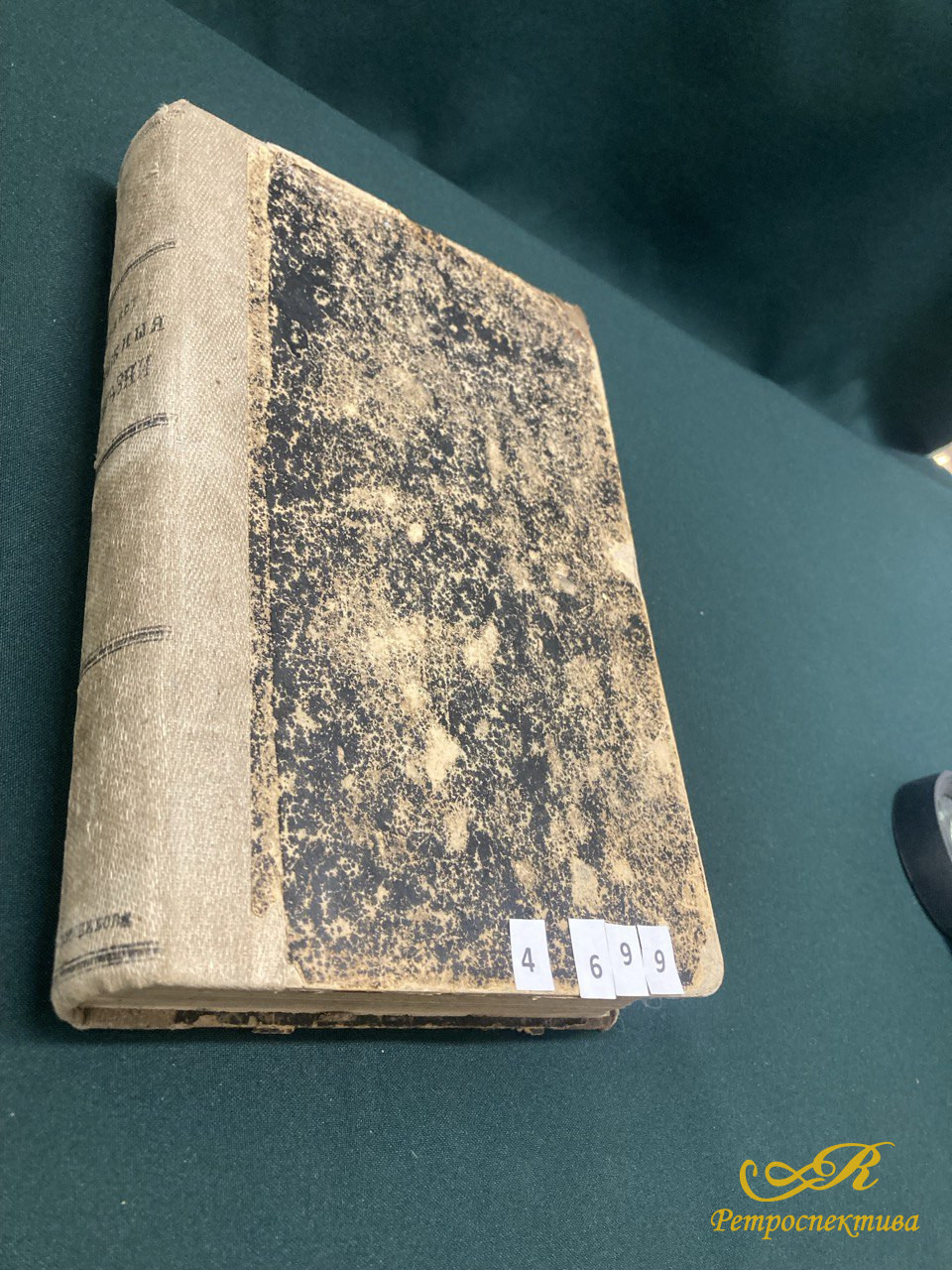 Сифлист и кожныя болъзни. Д.М.Колесников.Издание  конец XIX в.