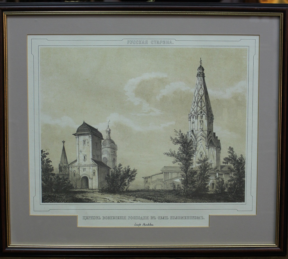 Литография "Церковь Вознесения Господня в селе Коломенском"
