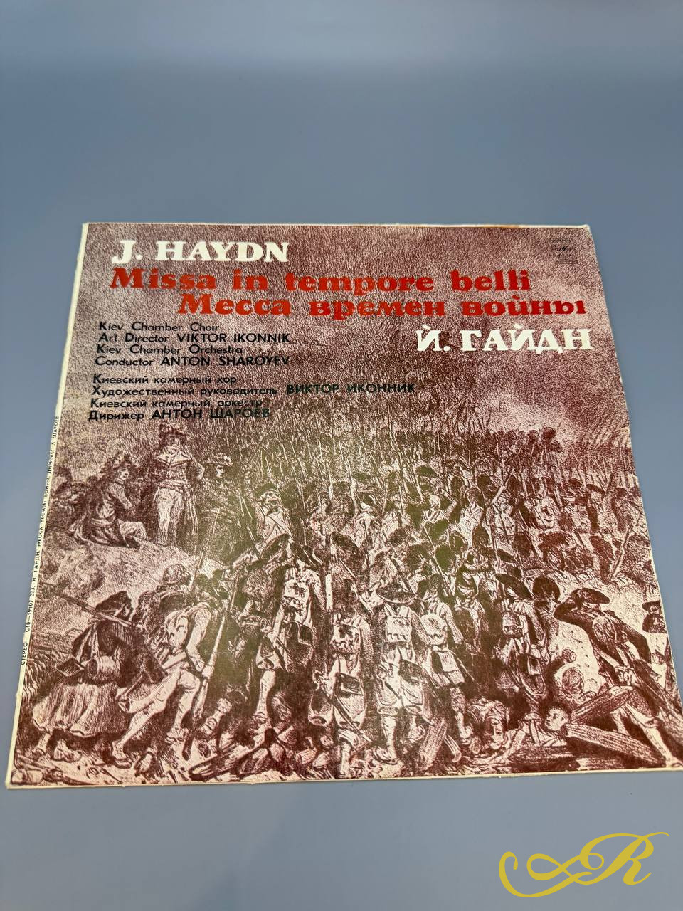 Й. Гайдн - Месса времён войны - Joseph Haydn – Missa In Tempore Belli, 1983