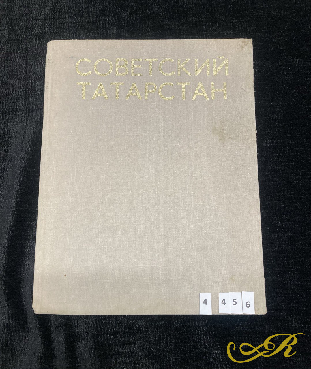 Фотоальбом "Советский Татарстан", 1980 г.