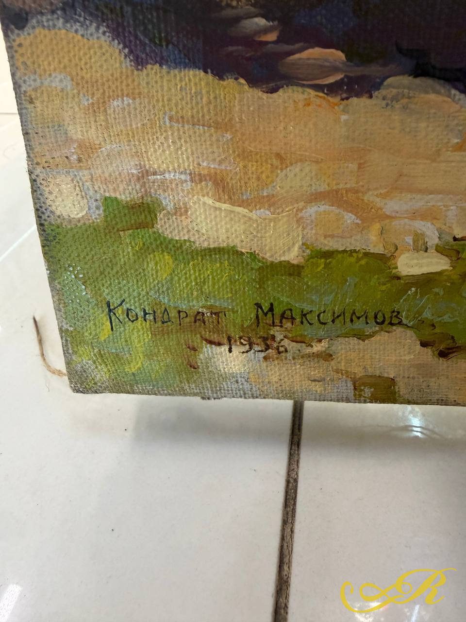  Картина «Дом-музей В. И. Ленина в Казани» 1936 год Кондрат Евдокимович Максимов (1894–1981) Холст, масло,60 × 80 см