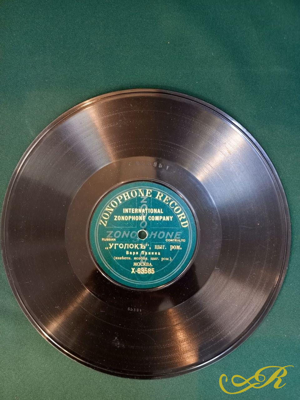  Граммофонная пластинка. Вчера ждала я друга. Уголок. Исп. Варя Панина.