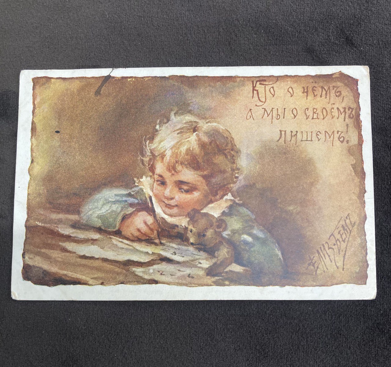 Открытки дореволюционные. С поздравлениями.(4 шт)