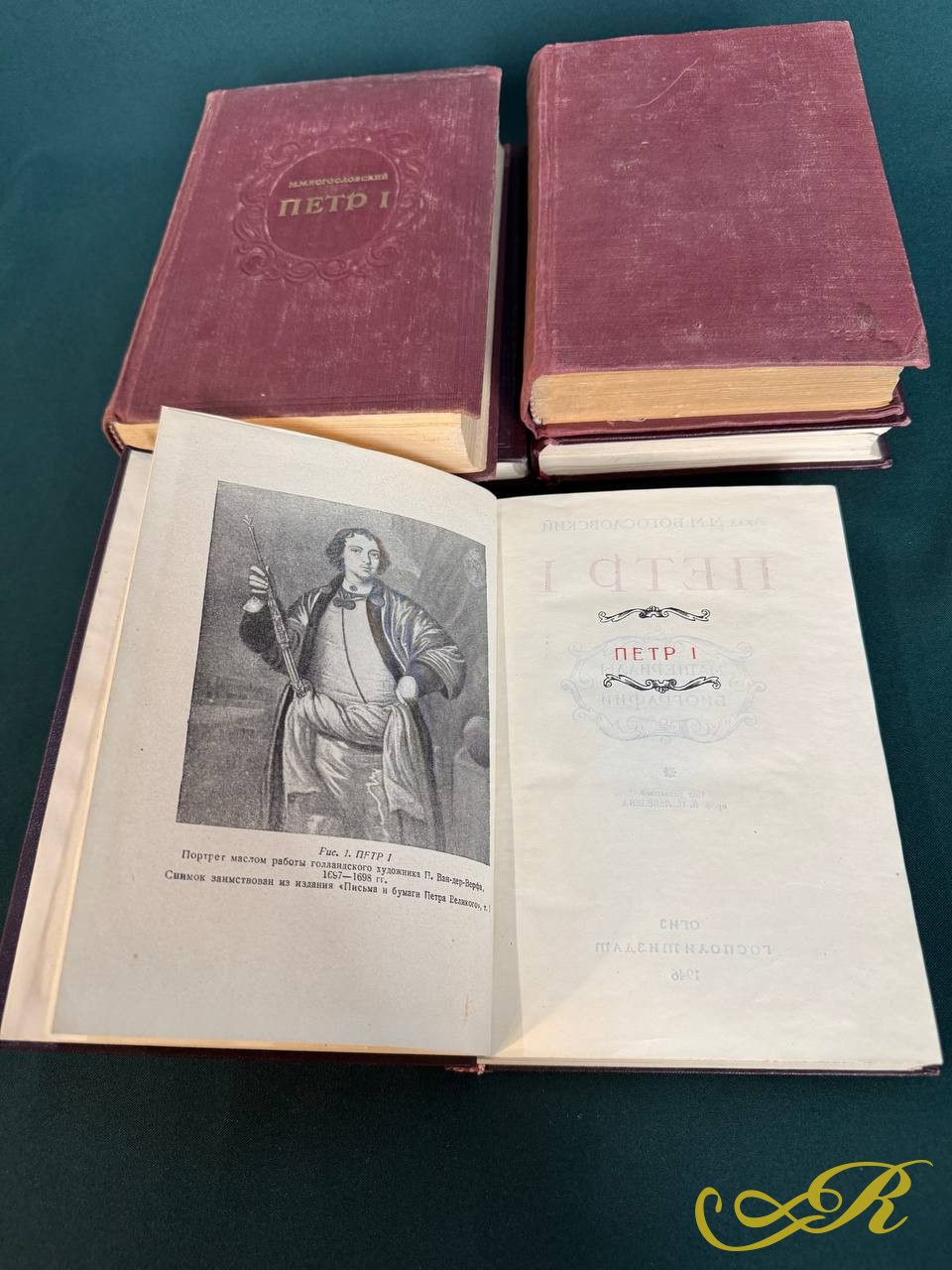 Петр I, Материалы для биографии, 5 книг полный комплект,  Акад.М.М. Богословский в 5 томах 1940-1948 года
