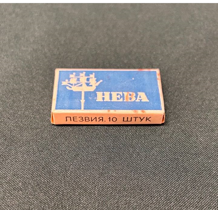 Лезвия для бритвы, СССР, упаковка по 10 шт