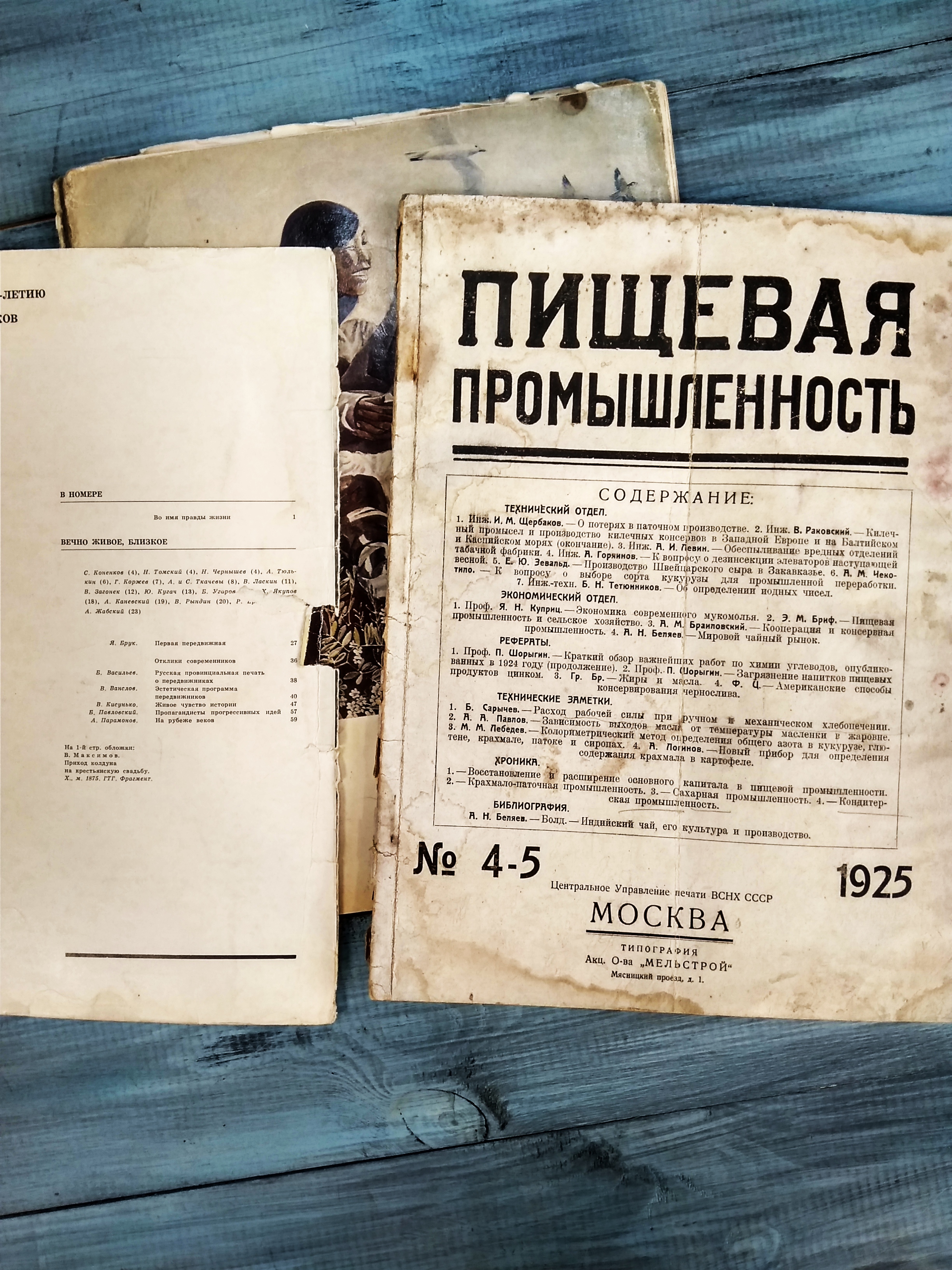 Журналы  Художник (2 шт)