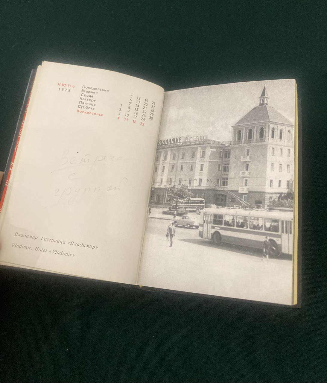 Блокнот «Сувенир Владимирского края»