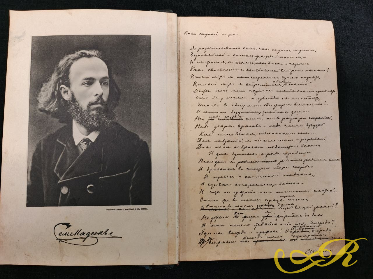  Антикварное книга. Издание сборника «Стихотворения» С.Я. Надсона, выпущенное в 1912 году. Книга представляет собой 26-е издание, отпечатанное в типографии М.А. Александрова в Санкт-Петербурге.