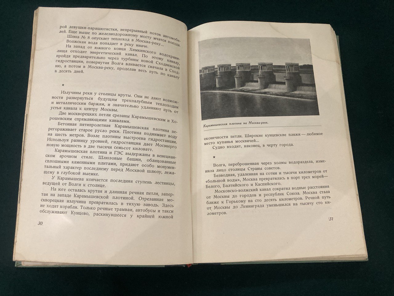 Лопатин П. « Волга идет в Москву» издание 1938 года