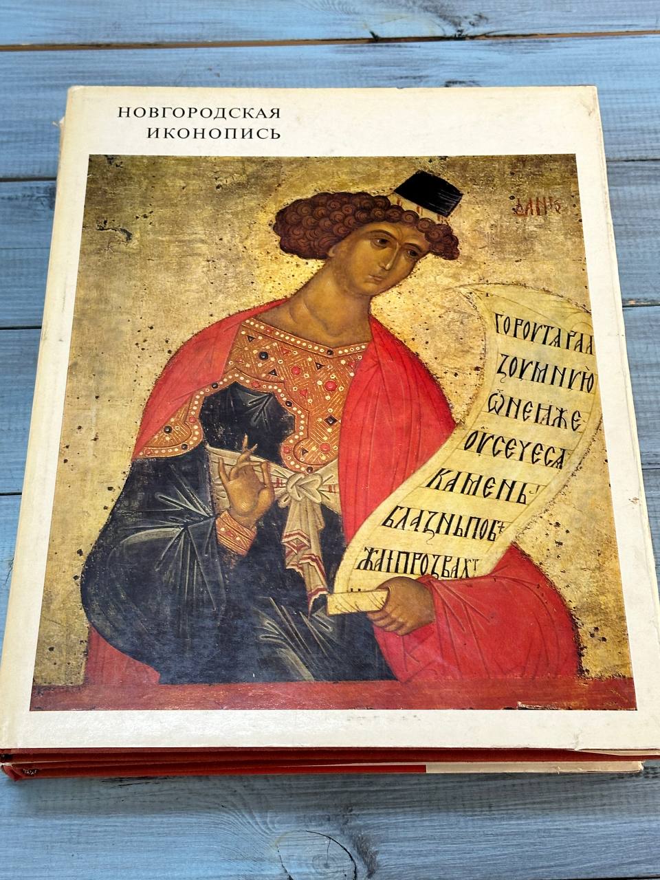 Книги про иконопись,Москва 1973