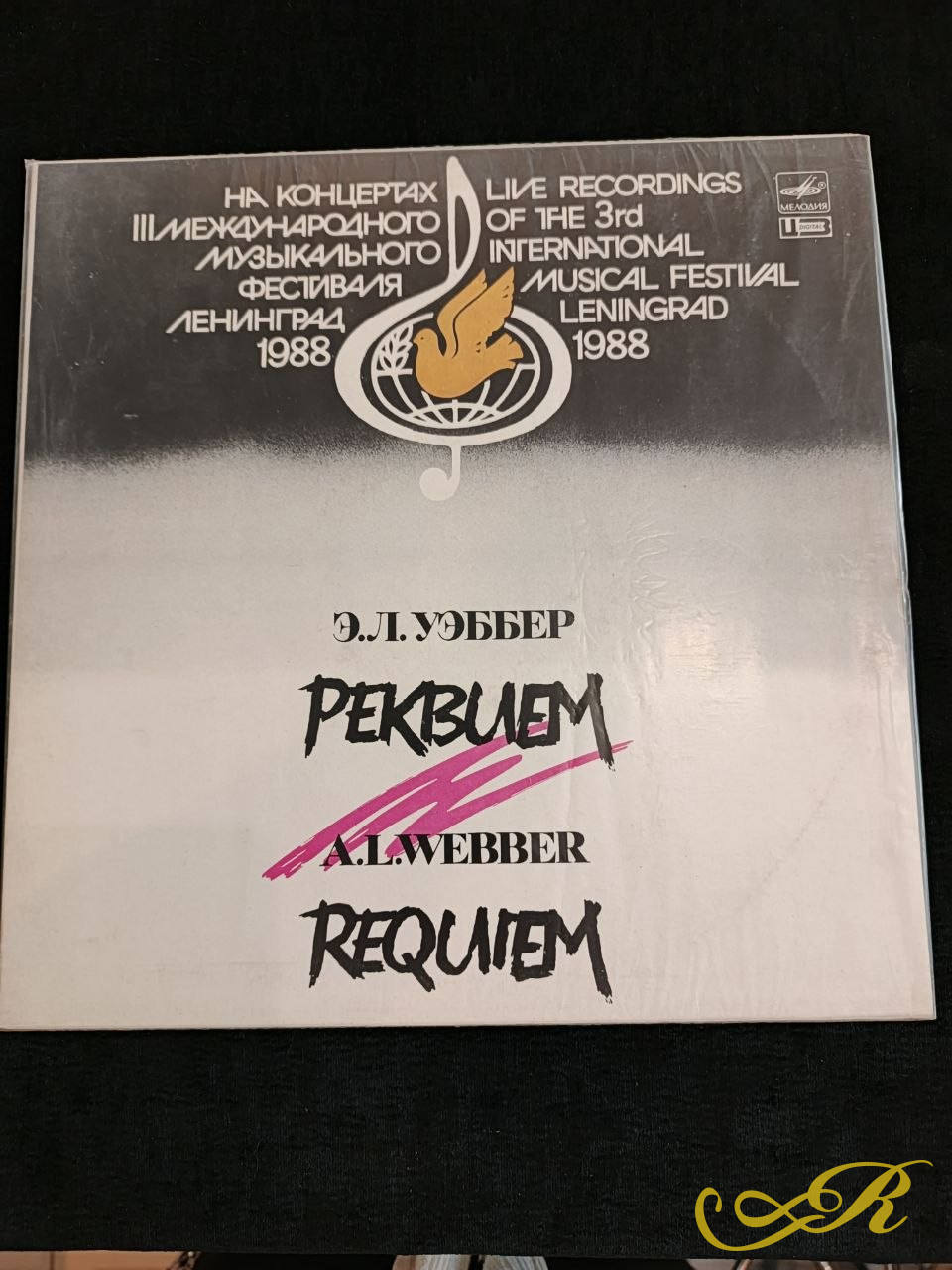  Э. Л. Уэббер – английский композитор. Альбом «Реквием» На концертах III международного фестиваля. Ленинград 1988 г.  Мелодия 1989.  USSR MINT/MINT