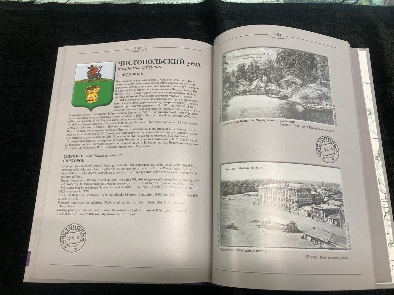 Уездные города Татарстана на почтовых открытках