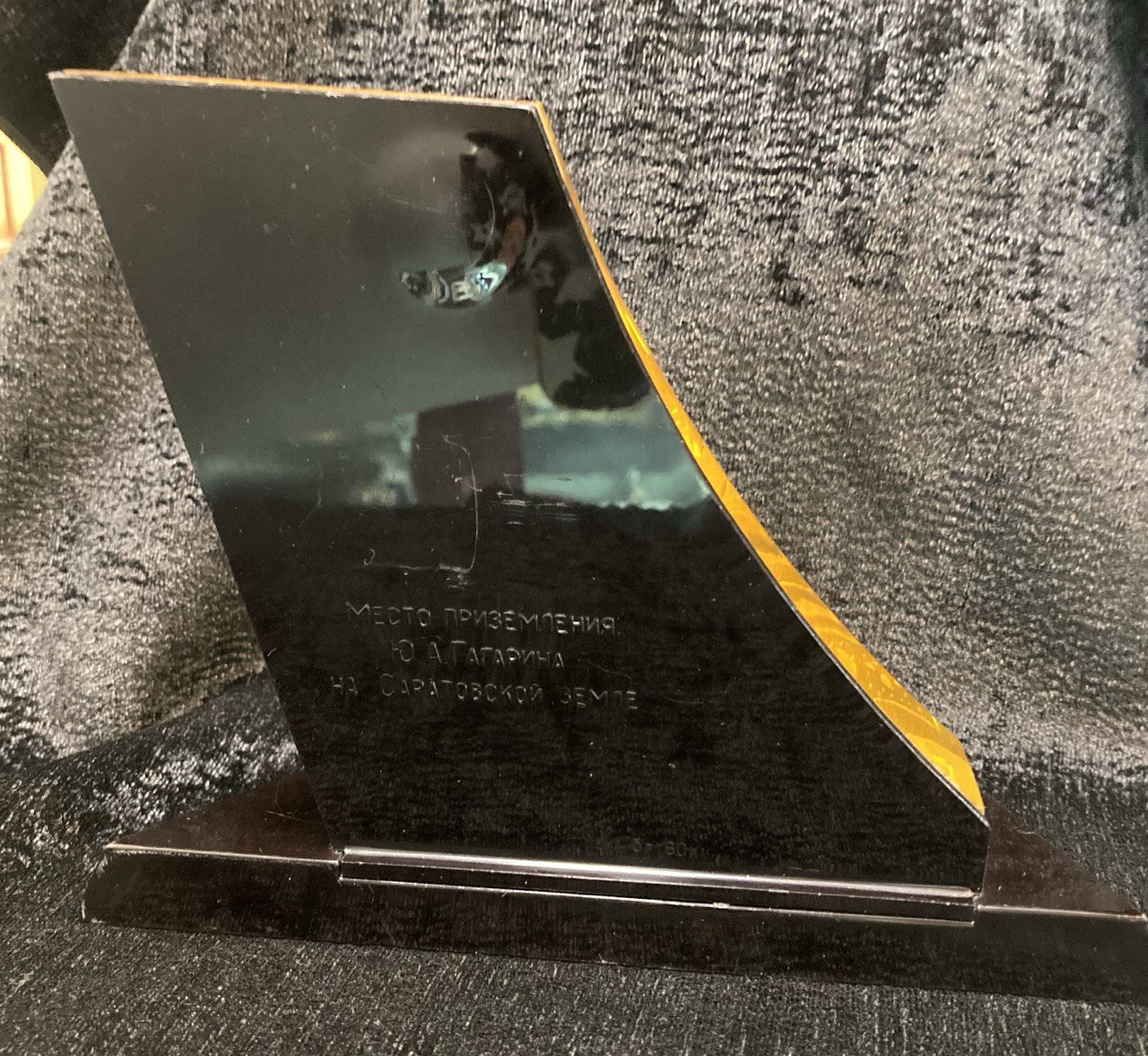 сувенир " Первому космонавту"