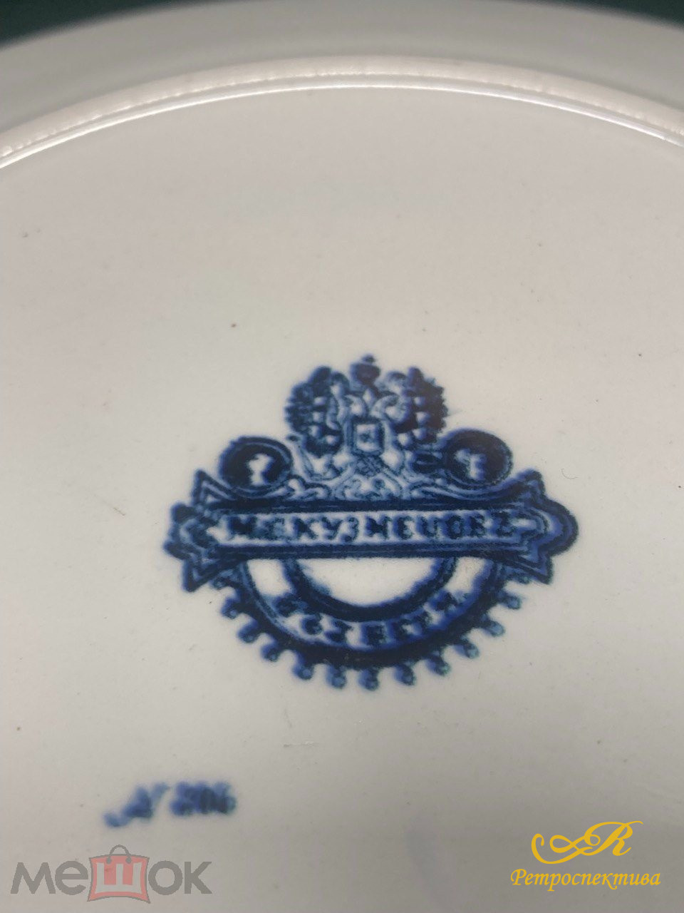 Фарфоровая тарелка декоративная. Кузнецов. Китайский мотив. XIX в. Диаметр 20 см.