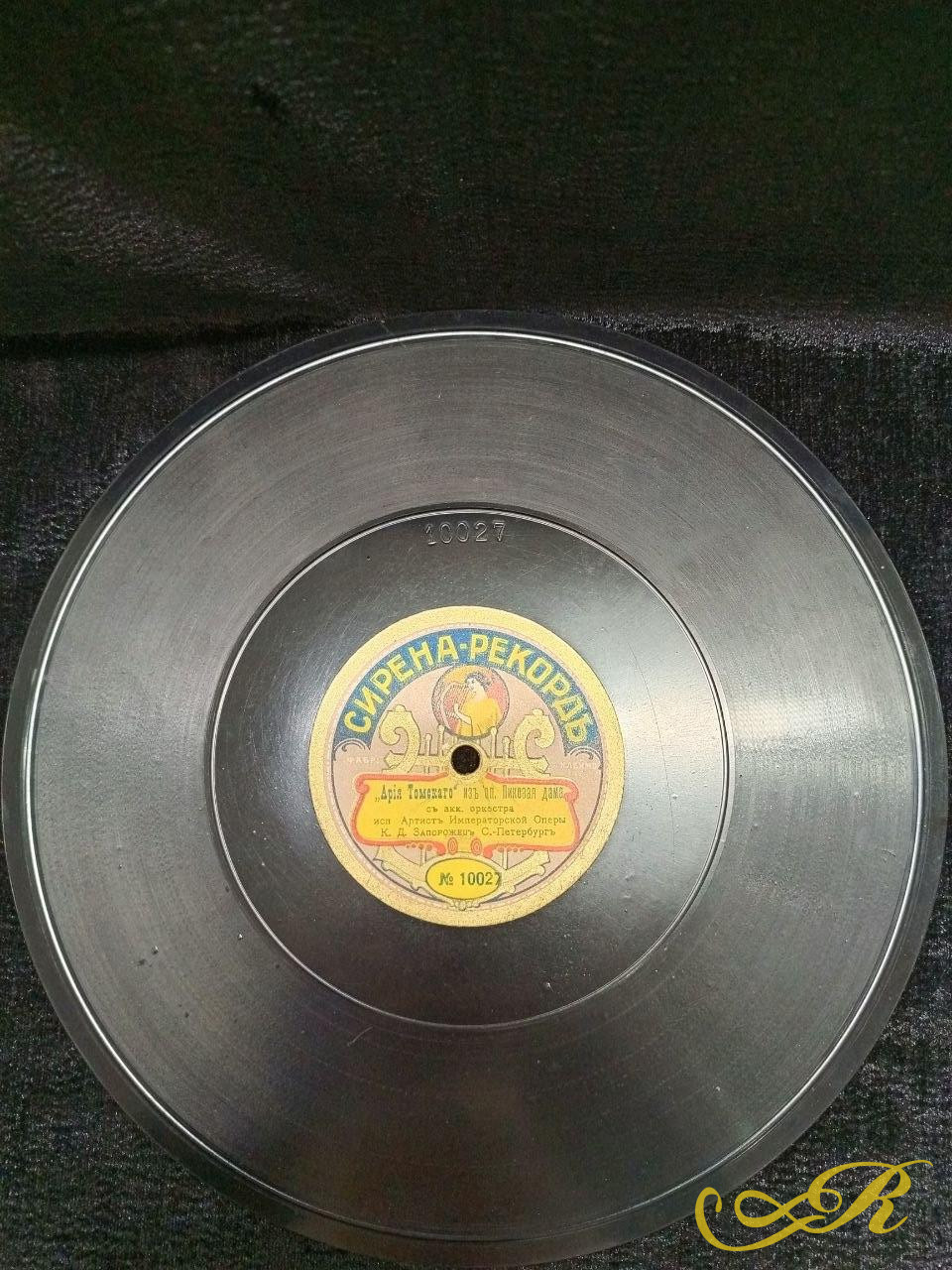  Пластинка Сирена Рекорд Пиковая Дама Ария Томскаго,песнь Варяжского гостья. К.Д Запорожец