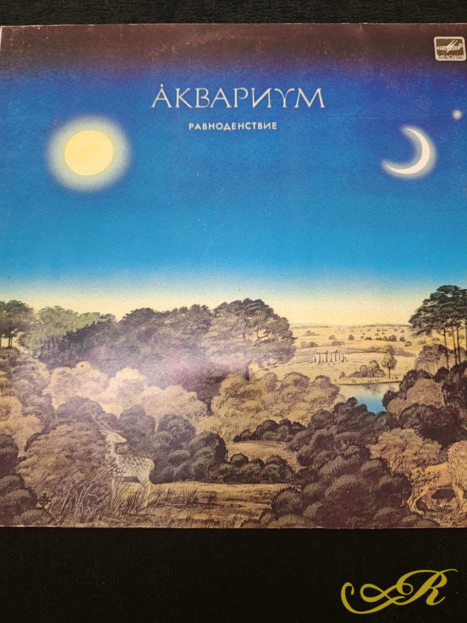 «Аквариум» - советская рок группа.