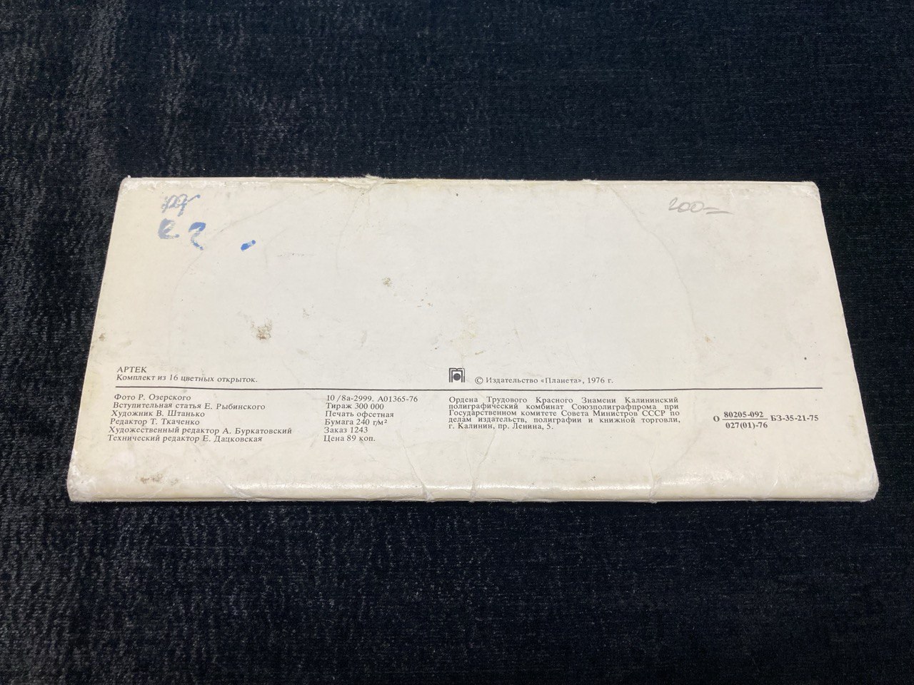 Комплект открыток " Артек"