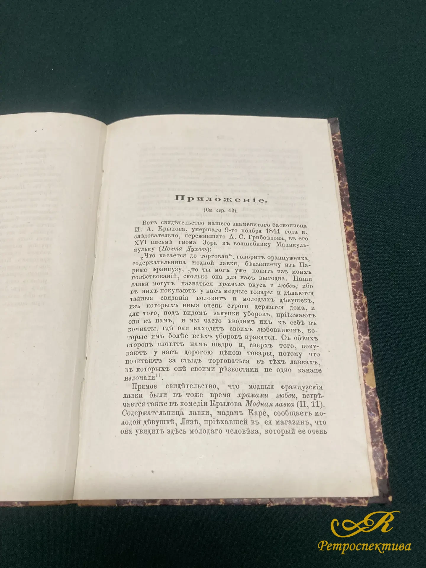 Книга " Драматические характеры" С.Васильев. Разбор отдельных ролей. Софья " Горе от ума" 1890 г.