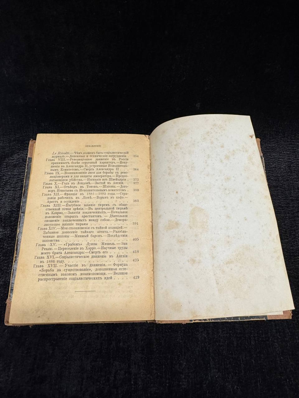 «Записки революционера», автор: Петр Кропоткин, с предисловием Георгия Брандеса 