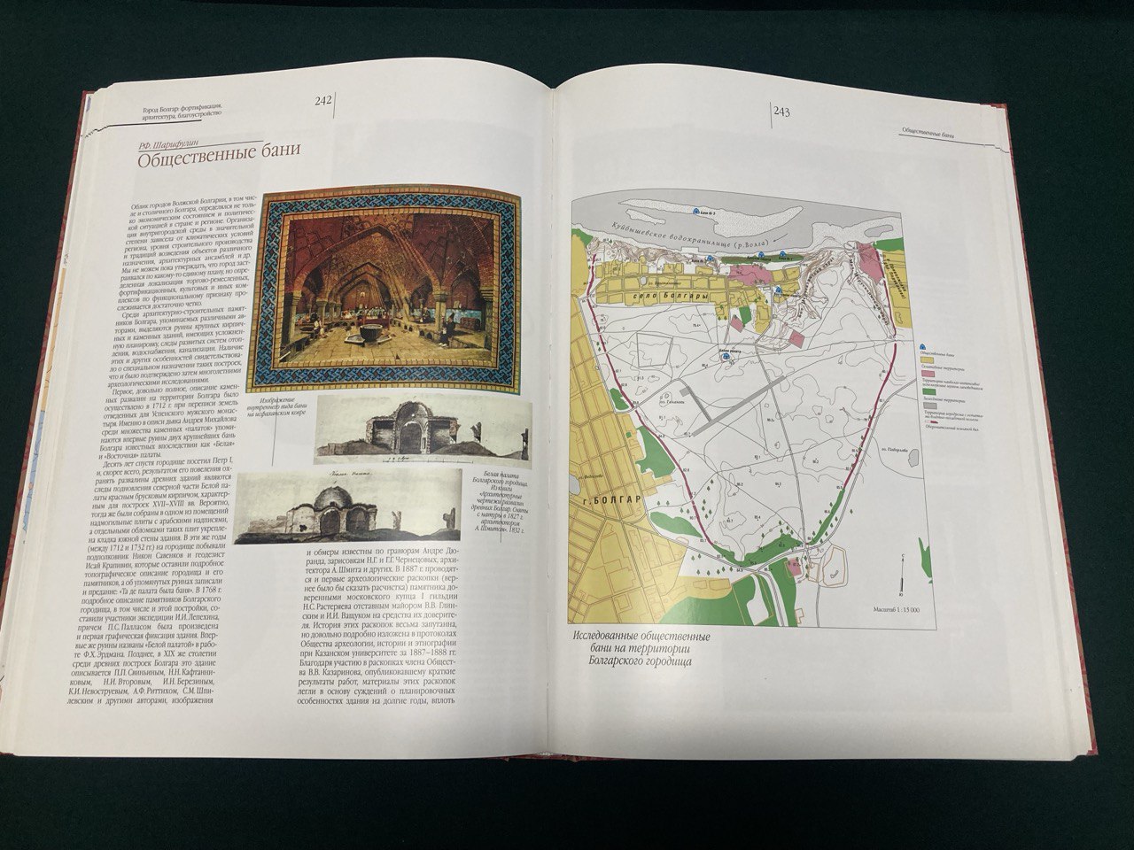 Великий Болгар. Атлас. Москва - Казань 2013 г.