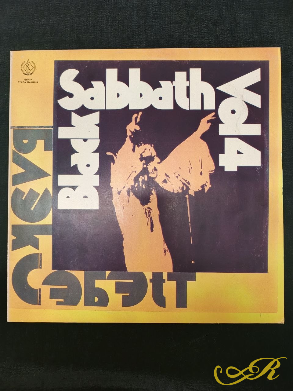 Black Sabbath 1972 г. "Vol.4" "SNC" - Стаса Намина Центр. LP