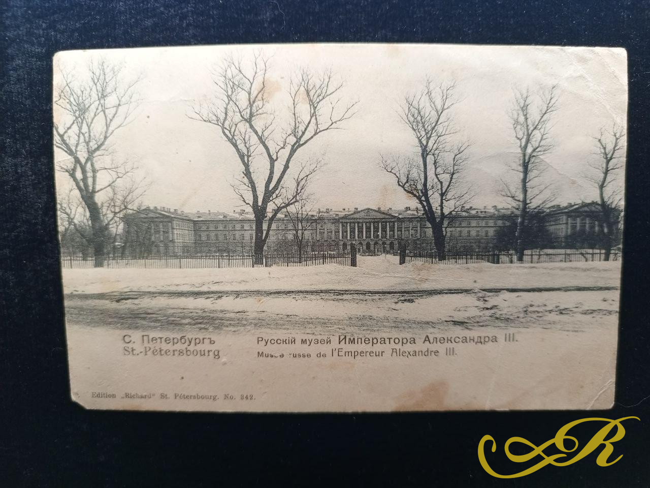  Открытка С.Петербург Русский музей Императора Александра III