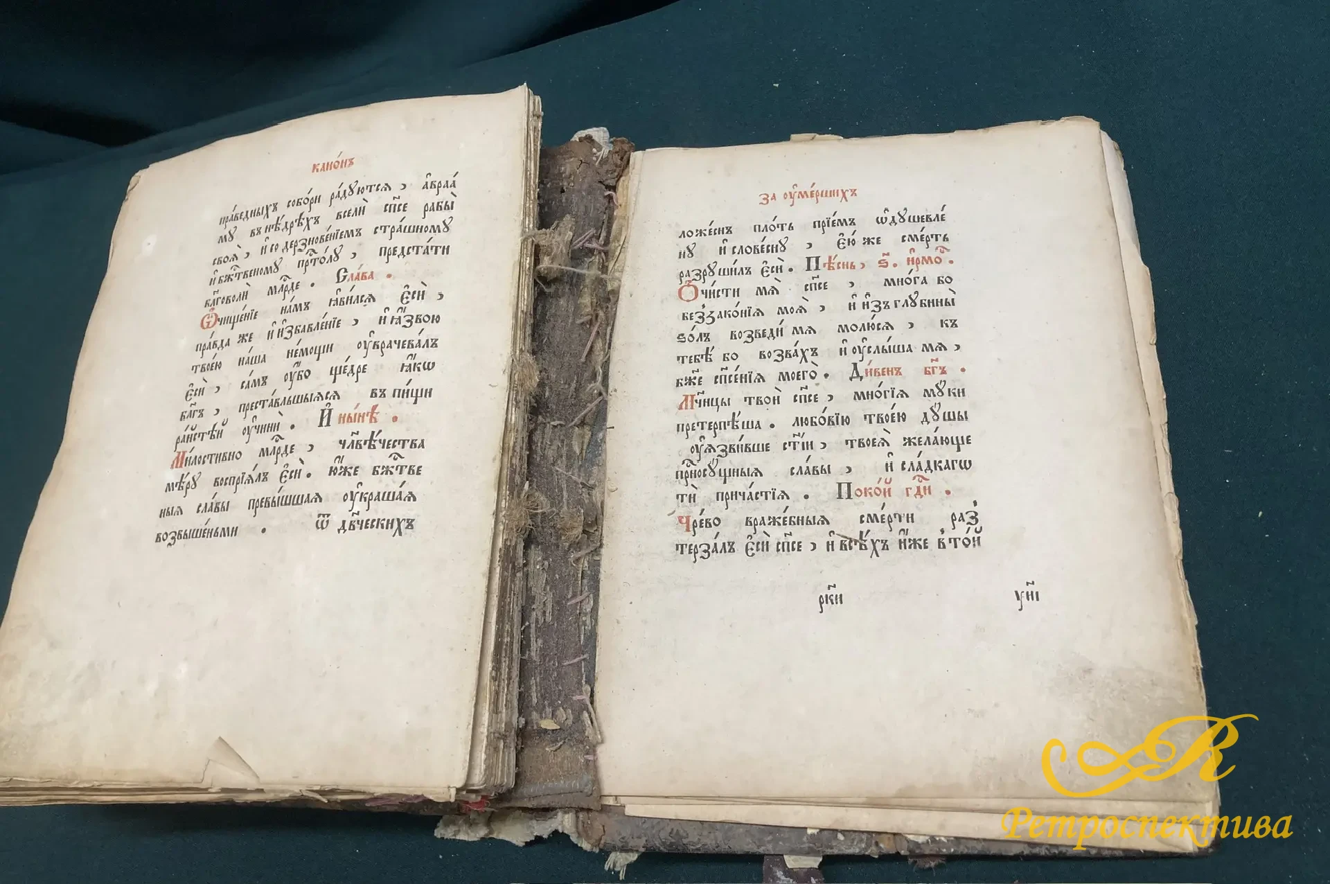 Книга - церковная , старинная. " Псалтырь" Москва. XVIII - XIX в.в. 