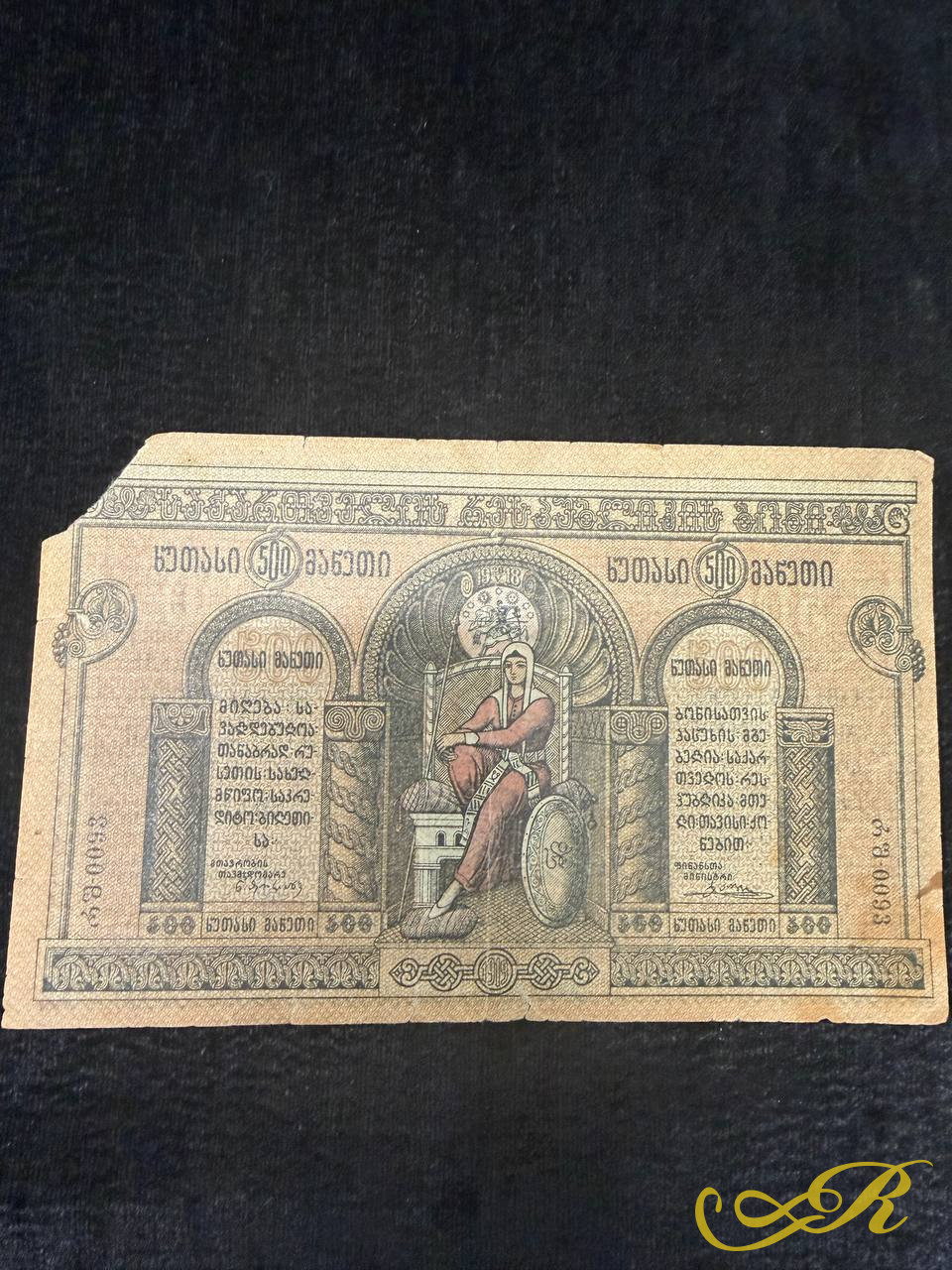  Бона 500 рублей 1918 года, Грузия.