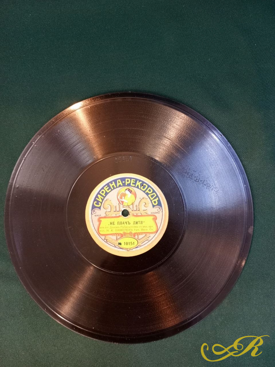 Пластинка патефонная "Пролог. Не плачь дитя. Демон Рубинштейна, Шевелев.". Сирена Гранд Рекорд.