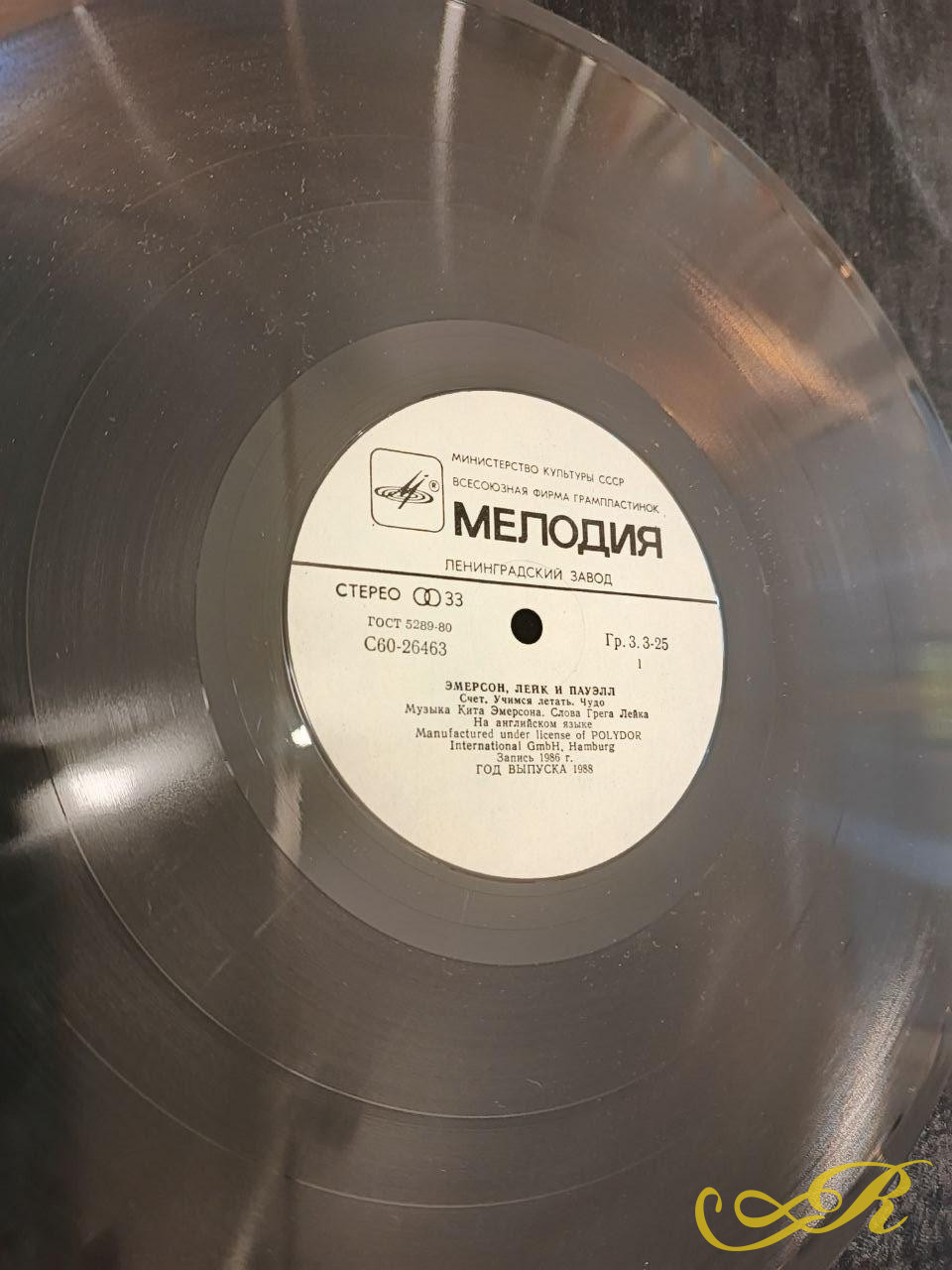 Эмерсон, Лейк и Пауэлл. Прогрессивный рок, арт – рок.  LP12" EX- Мелодия 1986