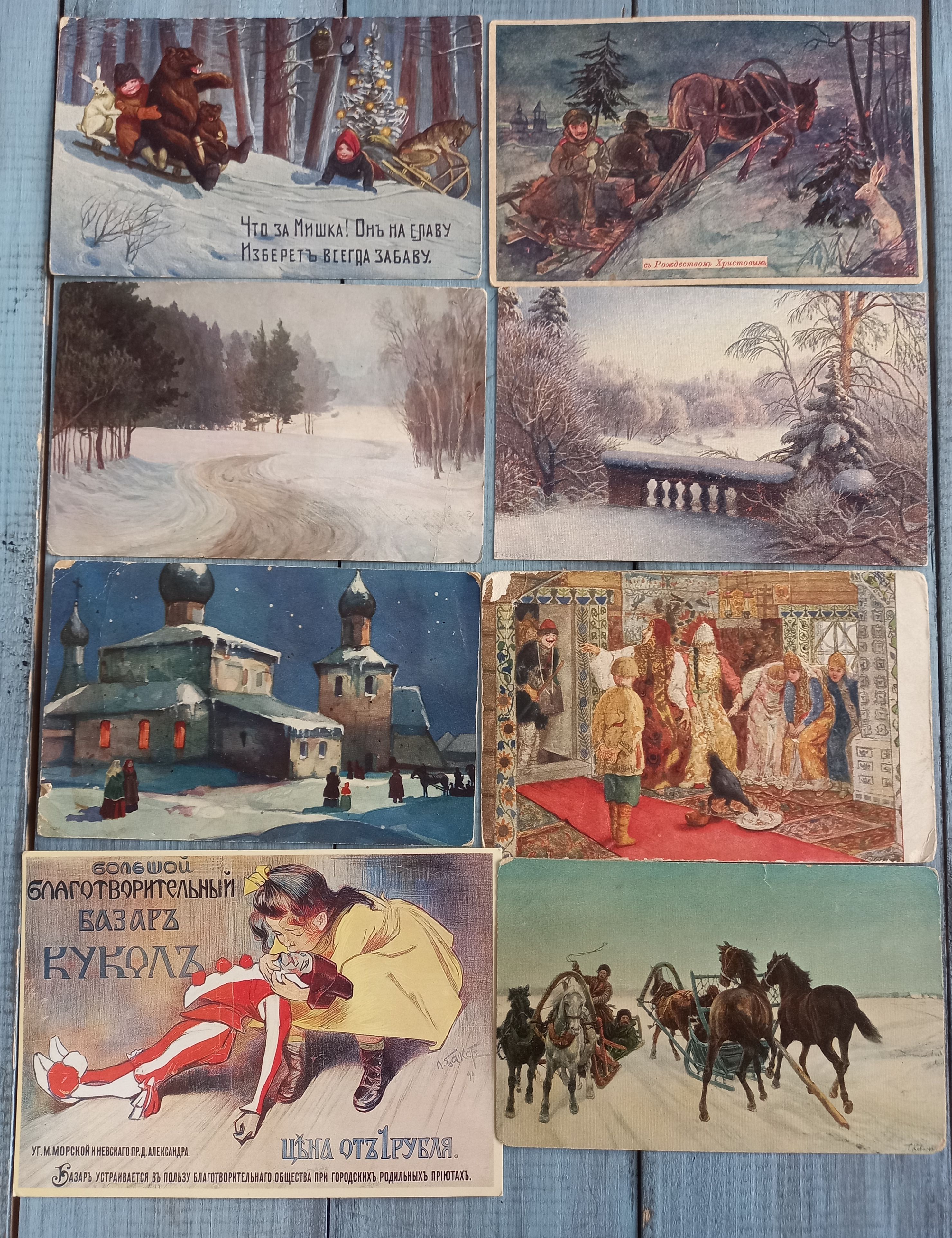 Открытки старинные в ассортименте, цена от 100 рублей