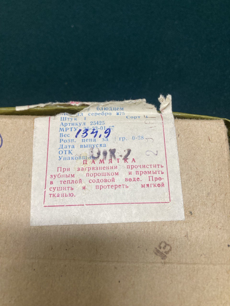 Серебряный кофейный набор. Чашка и  блюдце.