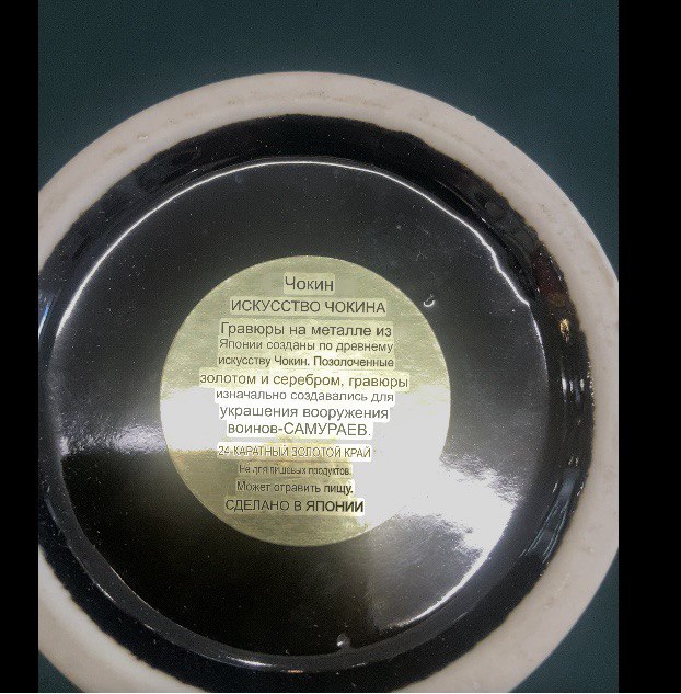 Ваза для цветов.  Япония. С использованием золота 24 карата.