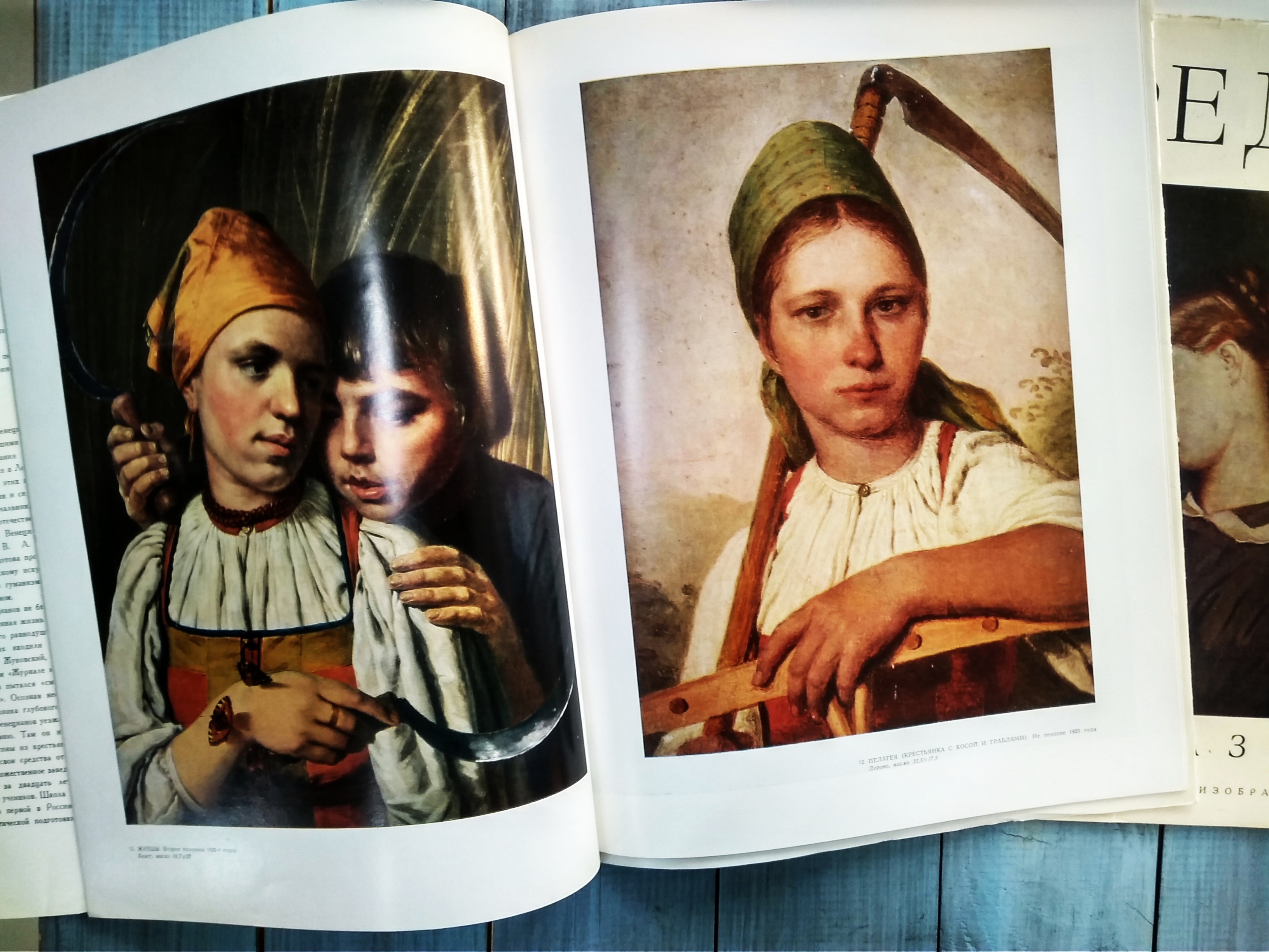 Альбомы с живописью, 2 шт. Венецианов и Федотов.