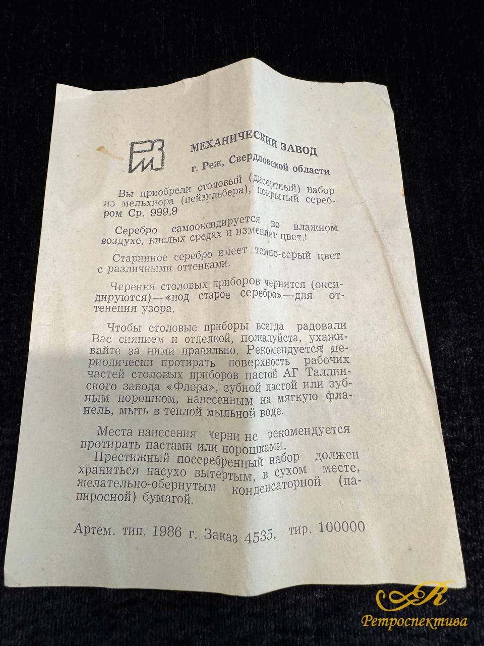 Столовый (дисертный) набор из мельхиора, покрытый серебром