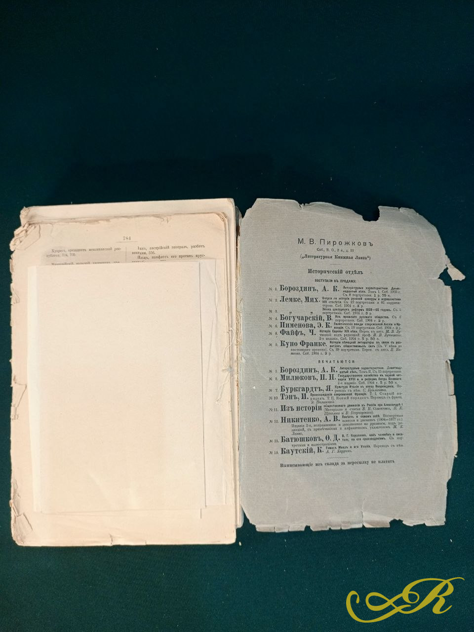  Книга История Европа XIX Века Ч.ФайфЪ издание второе С.Петербург 1904 г